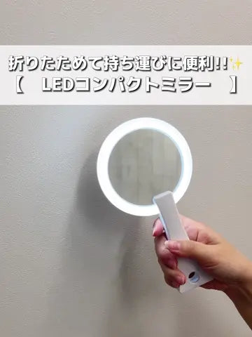 3 COINS Portable LED Makeup Mirror