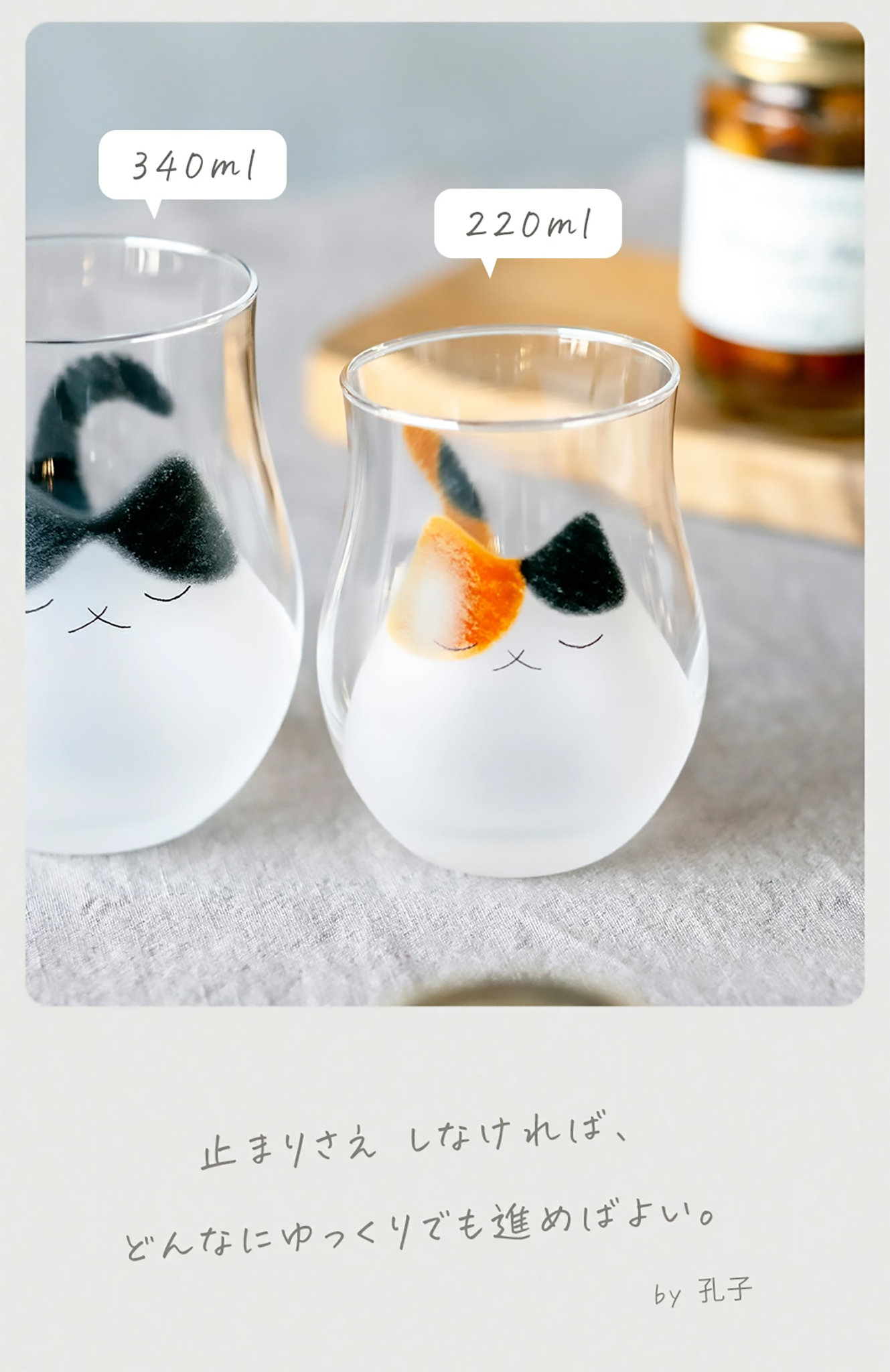 ADERIA Handcraft Cat Glass