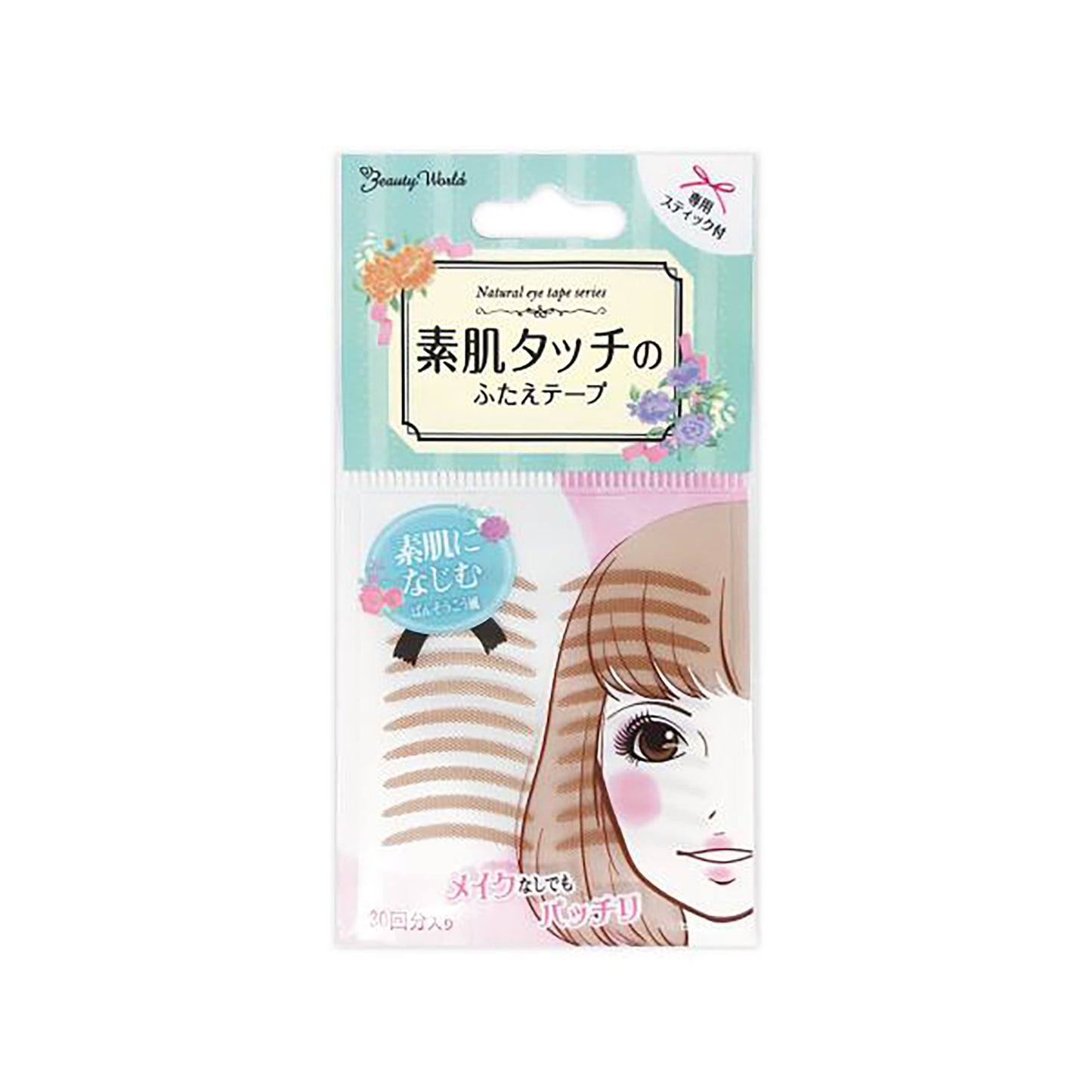 BEAUTY WORLD Natural Eyebrow Tape