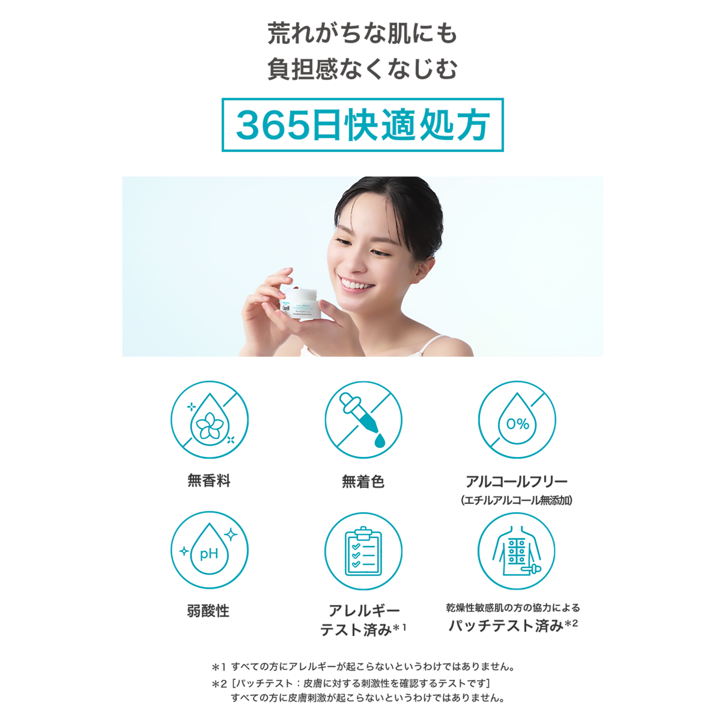 CUREL Moisturising Face Cream