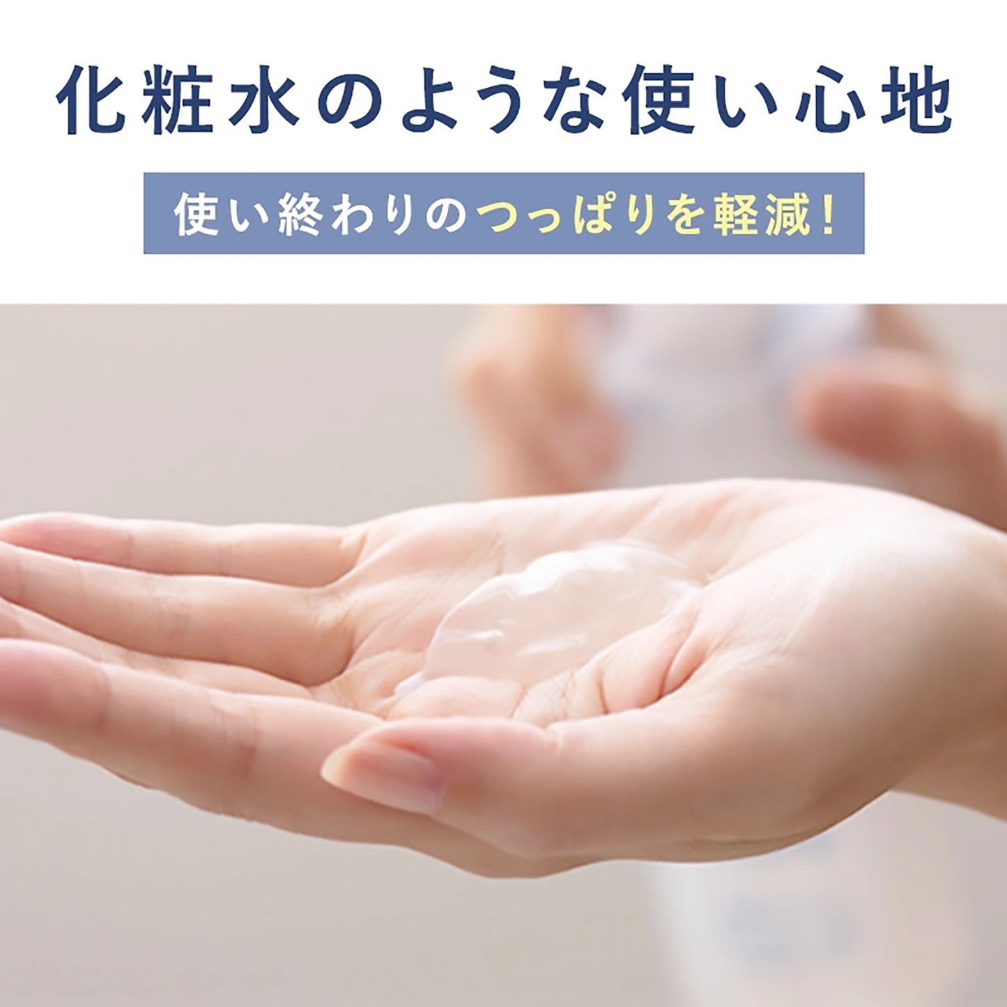 CURE Natural Aqua Gel