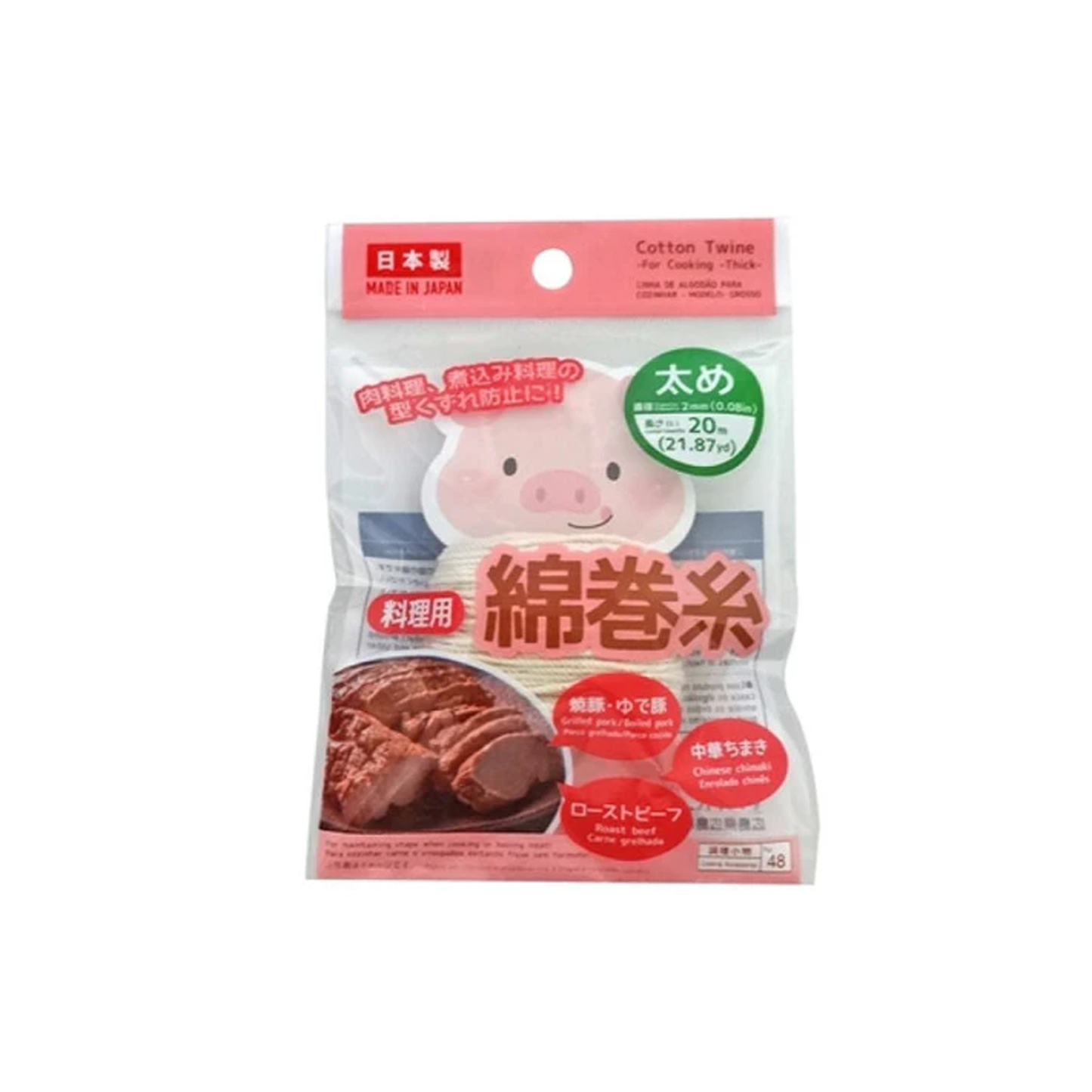 DAISO Cotton Twine for Cooking 10 Packs