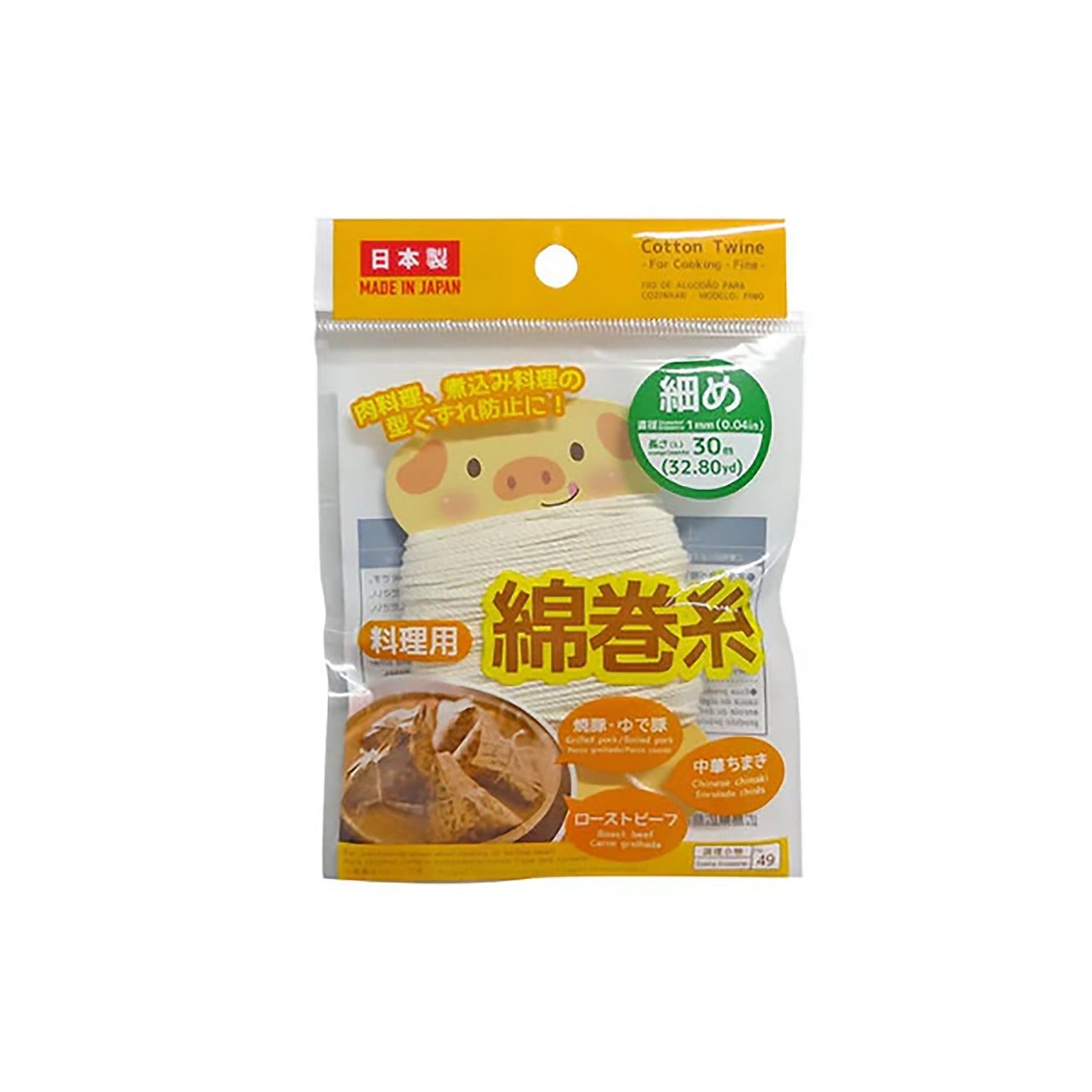 DAISO Cotton Twine for Cooking 10 Packs