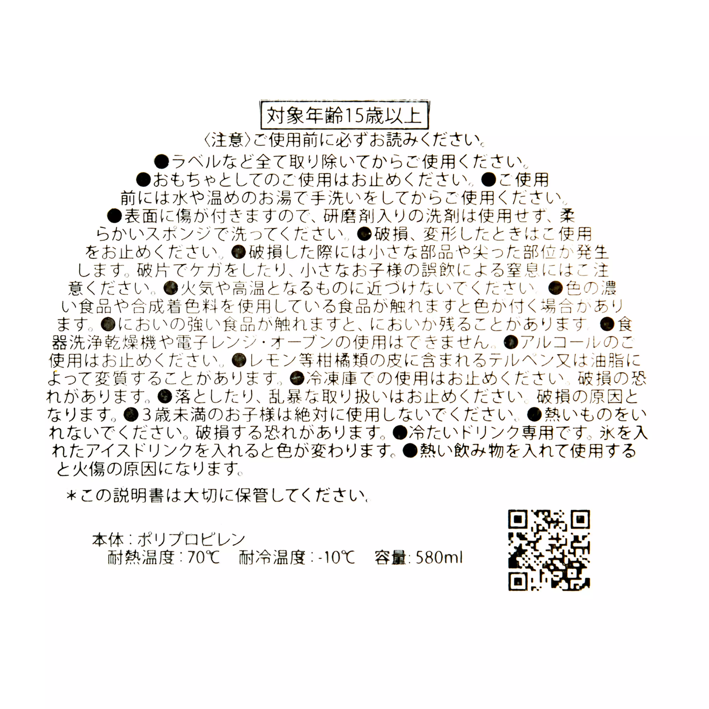 DISNEY Chip & Dale Color Changing Cup