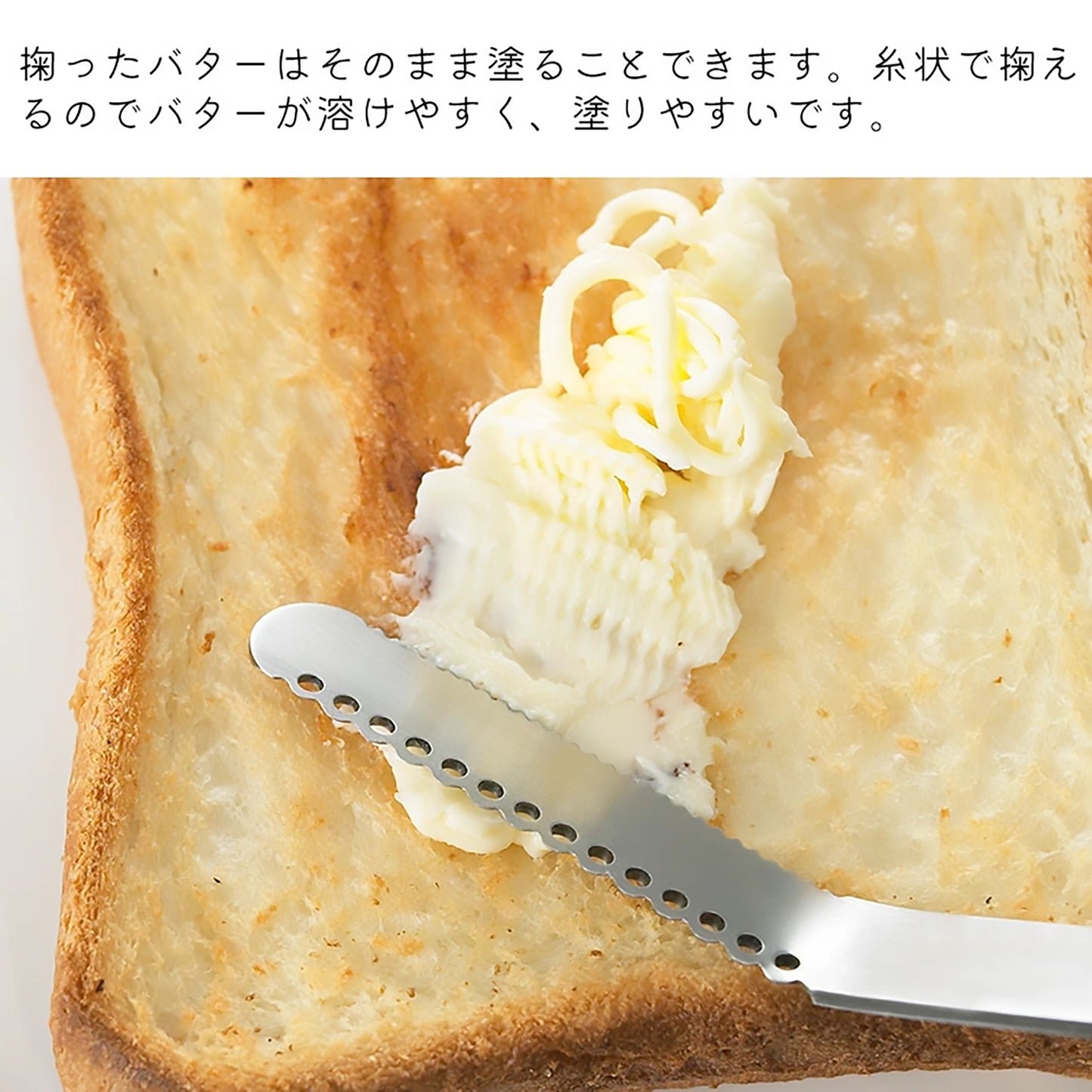 EATO Butter Knife