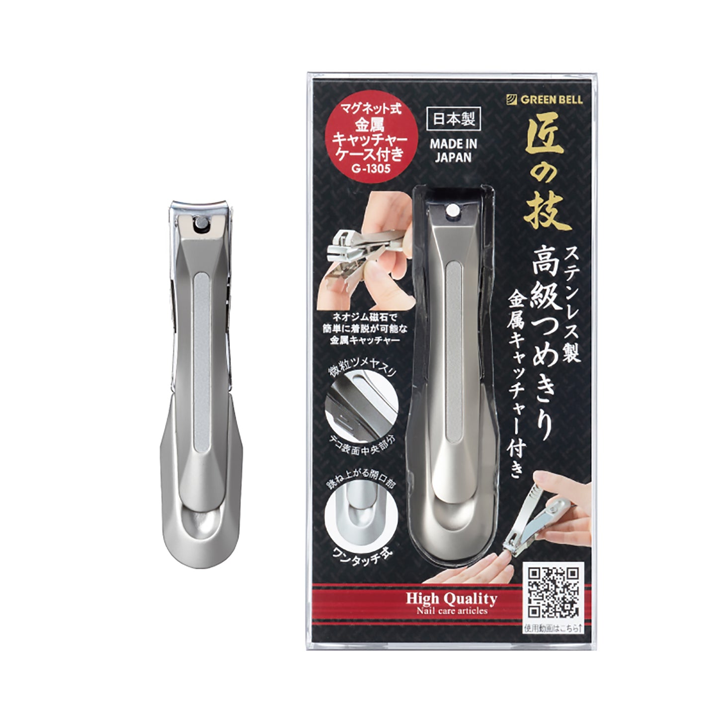 GREEN BELL CRFTSMANSHIP Stainless Steel High-quality Curved Blade Nail Clipper with Metal Catcher