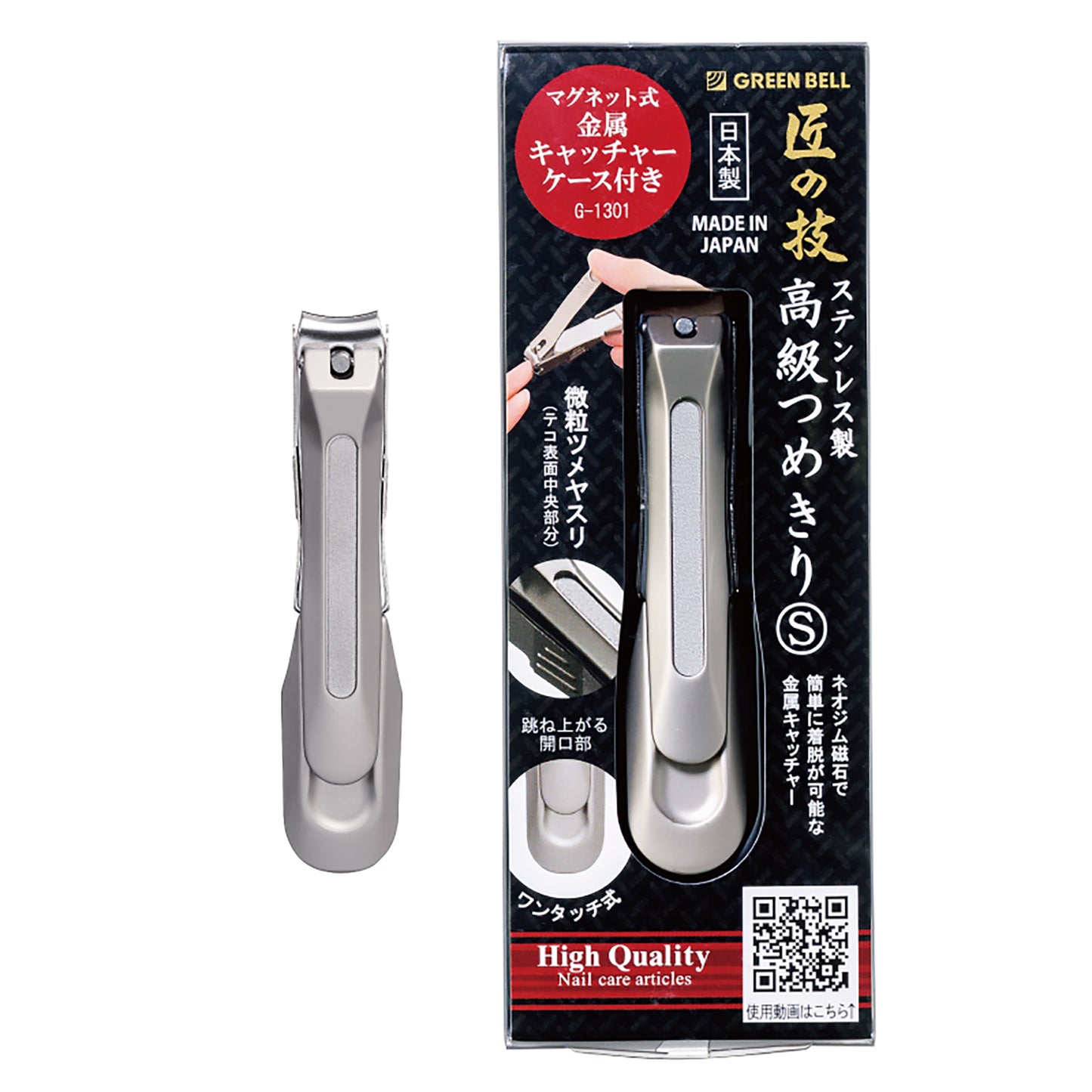 GREEN BELL CRFTSMANSHIP Stainless Steel High-quality Curved Blade Nail Clipper with Metal Catcher
