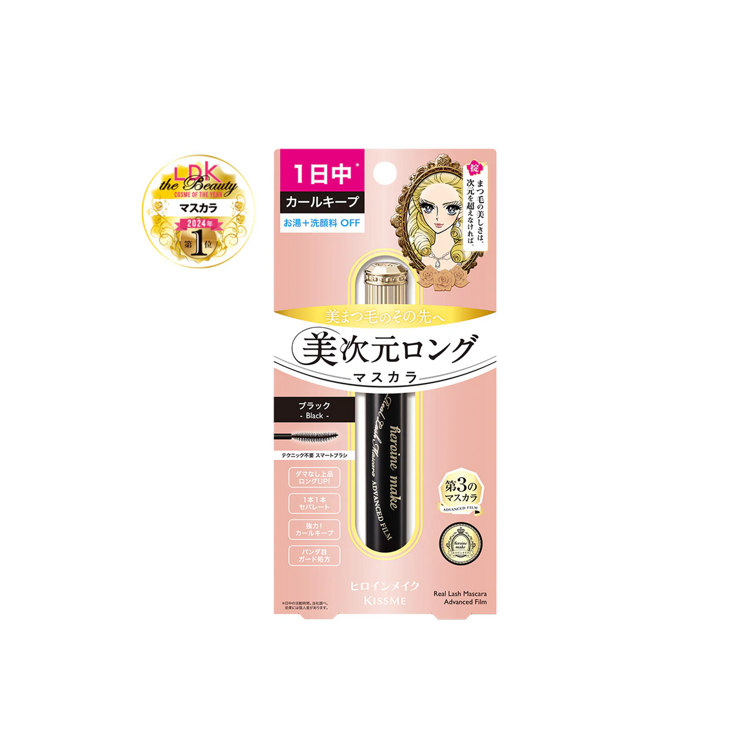 KISSME HEROINE Real Lash Mascara Advance Film