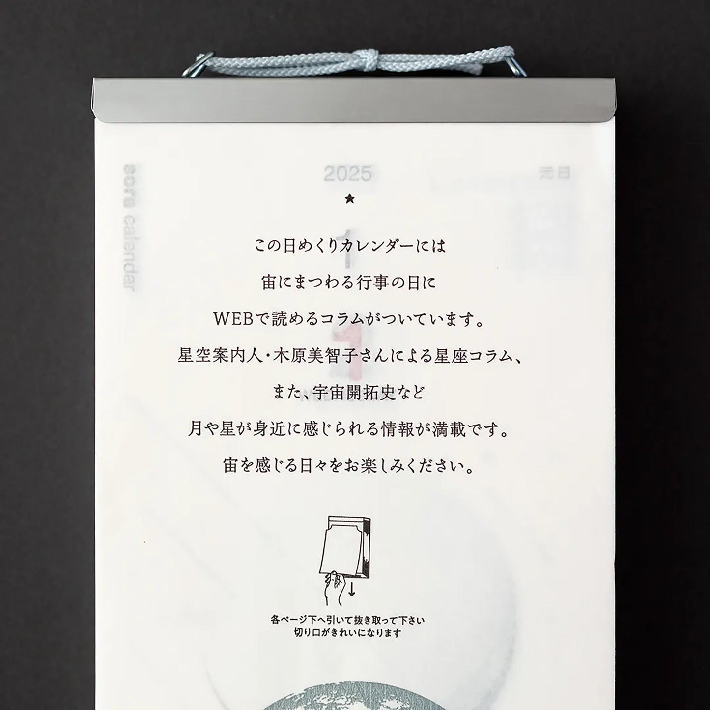 KOYOMI SEIKATSU Sora Daily Block Calendar 2026