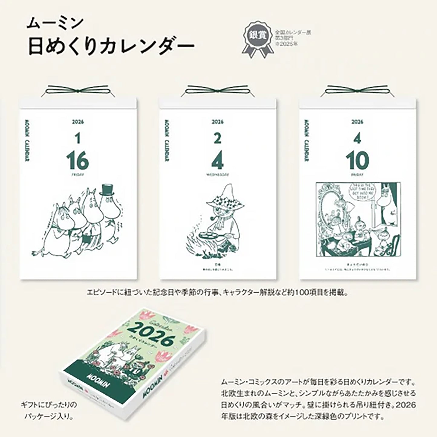 MOOMIN Daily Block Calendar 2026