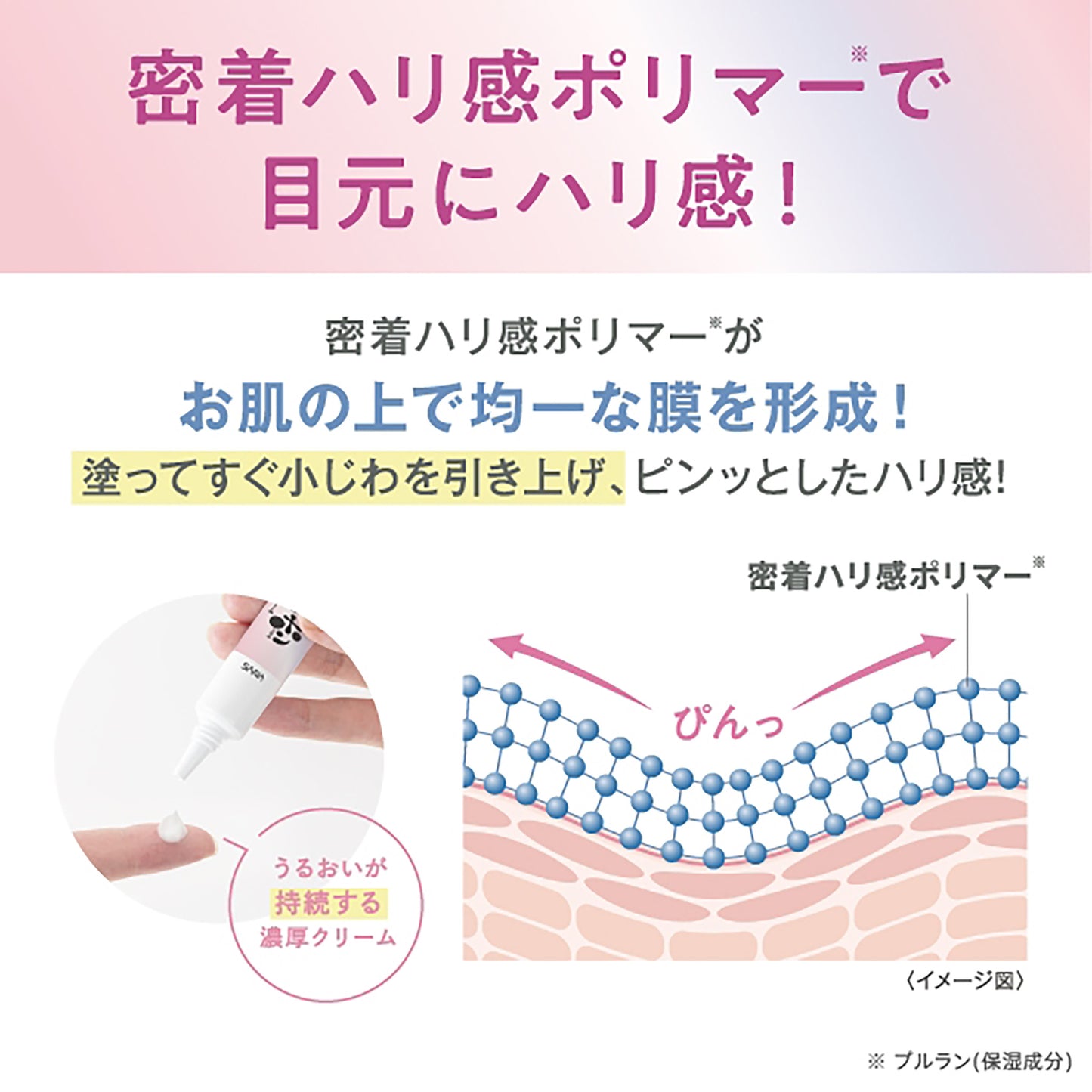 NAMERAKA HONPO Soy Milk Isoflavone Medicated Whitening Wrinkle Eye Cream