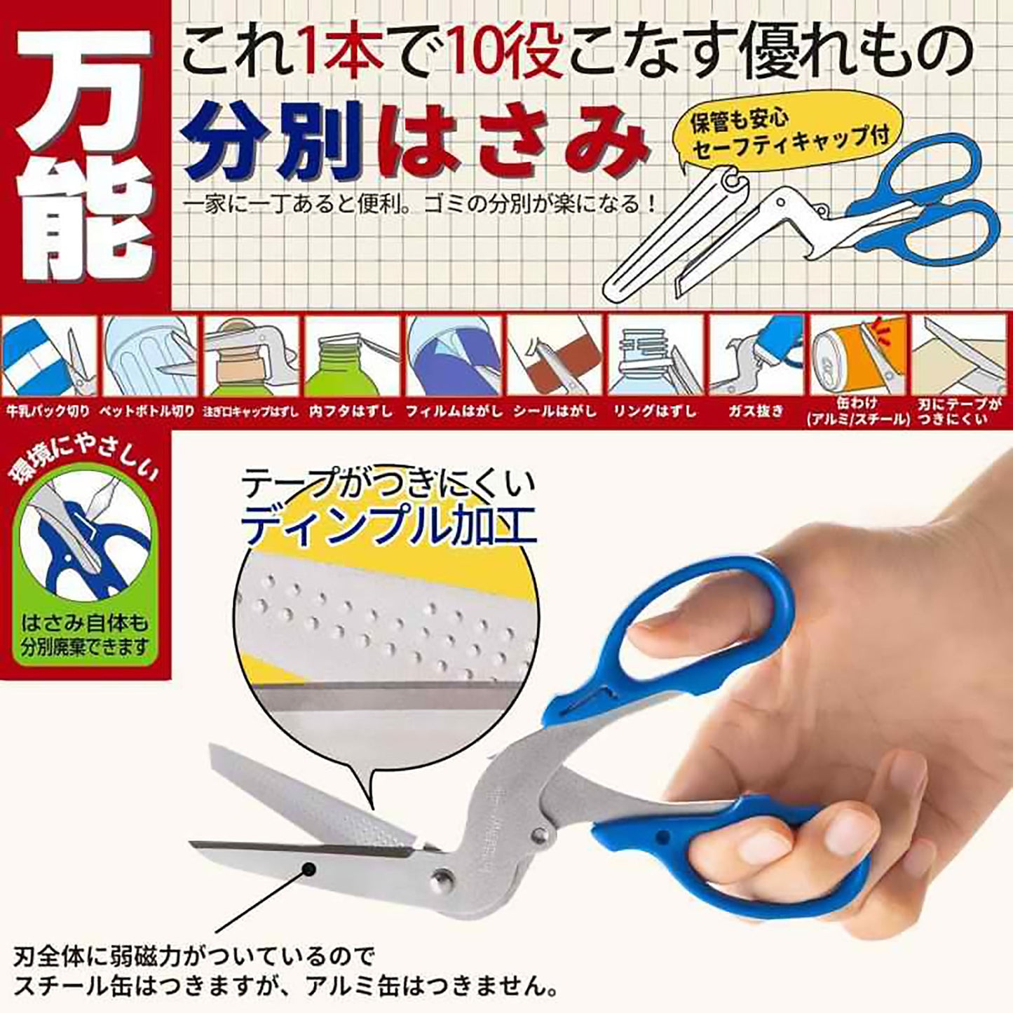 SUN-STAR All-Purposes Sorting Scissors