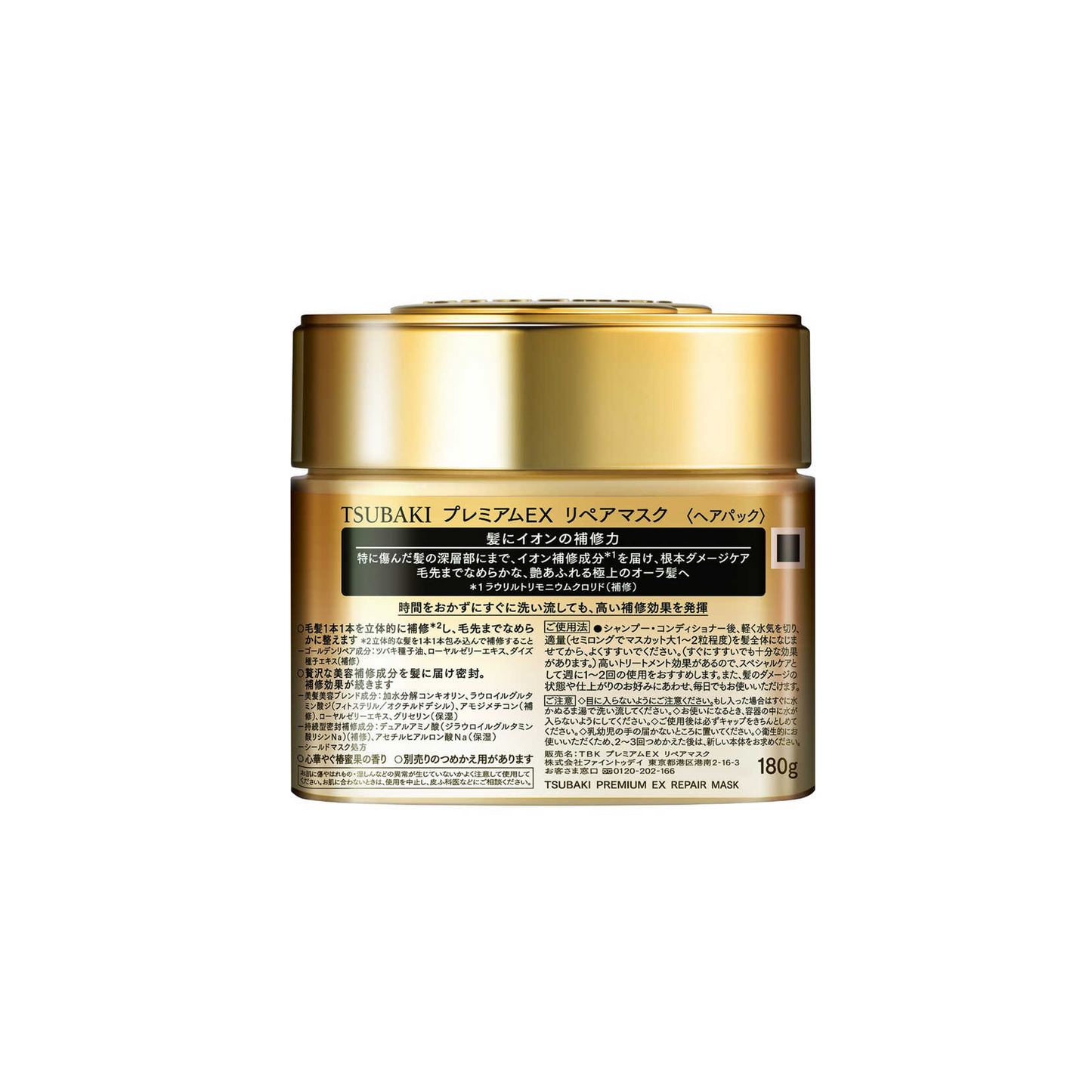 TSUBAKI Premium EX Repair Hair Mask