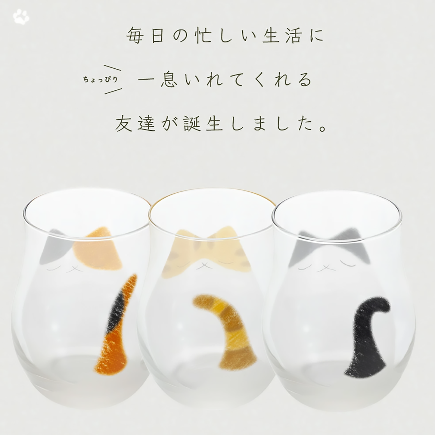 ADERIA Handcraft Cat Glass