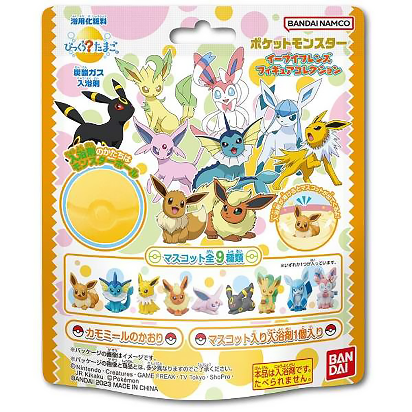 BANDAI Suprise Pokemon Eve Friends Blind Bath Ball