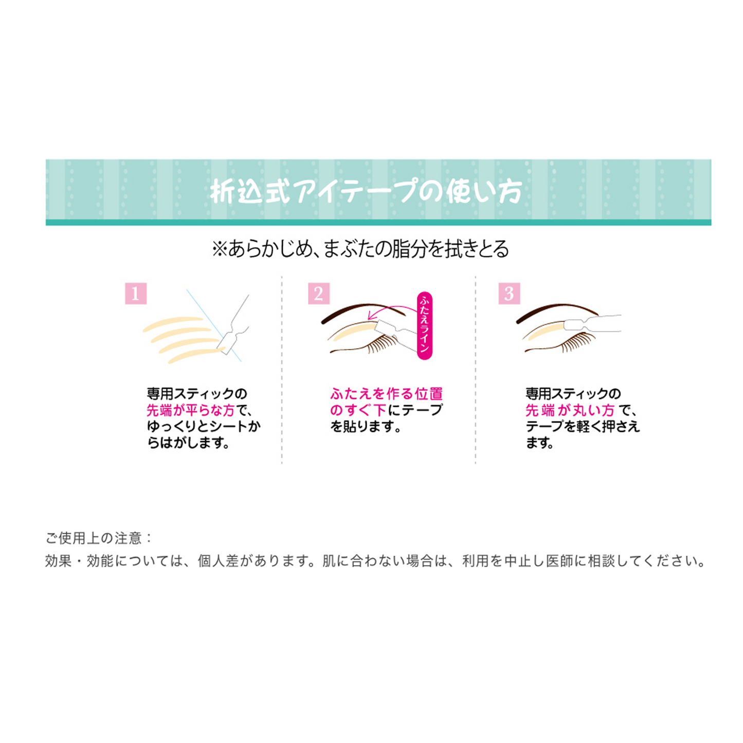 BEAUTY WORLD Natural Eyebrow Tape
