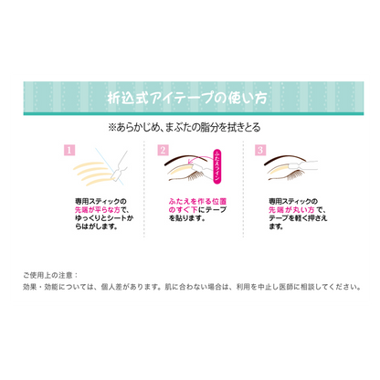 BEAUTY WORLD Natural Eyebrow Tape