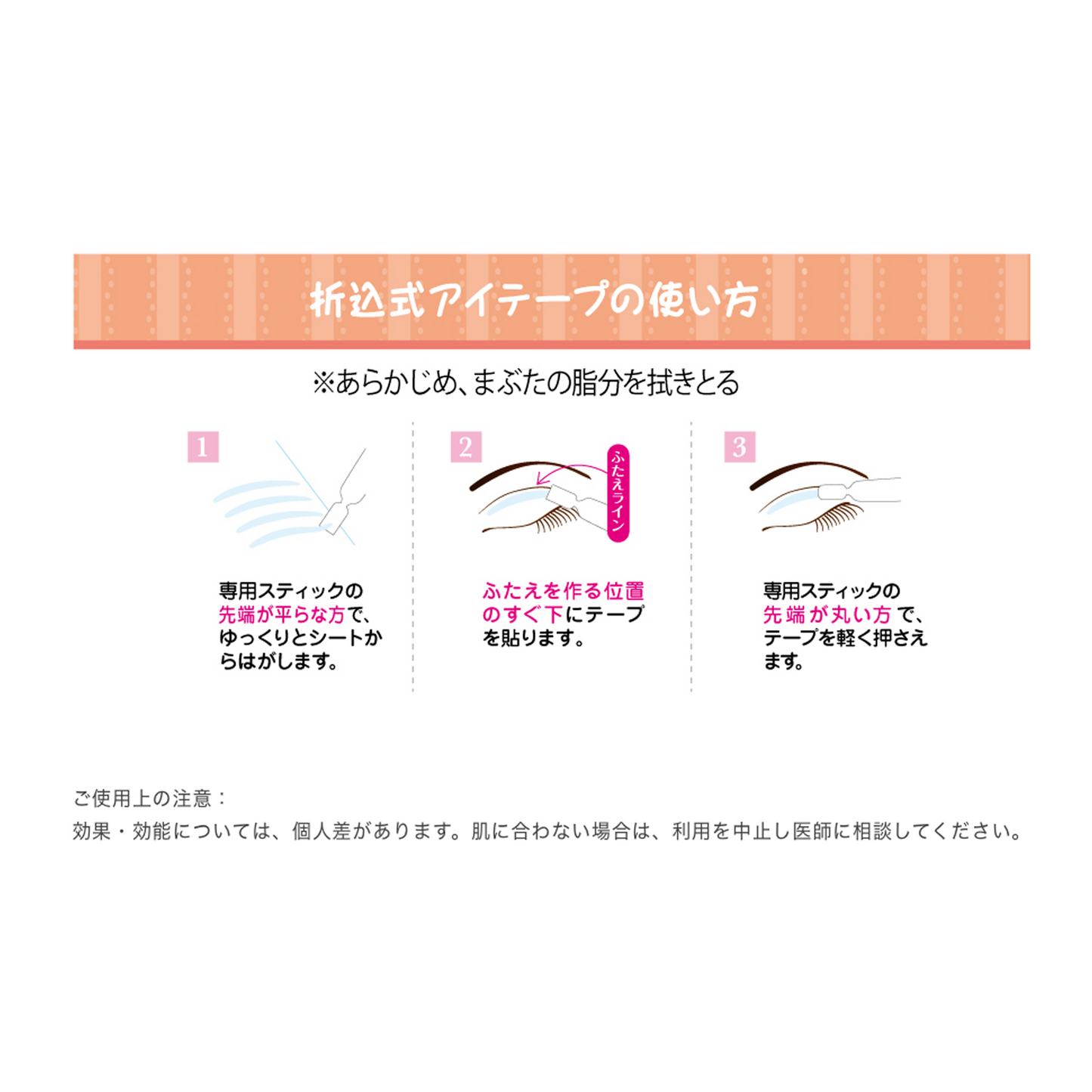 BEAUTY WORLD Transparent Eyebrow Tape
