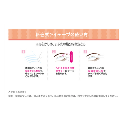 BEAUTY WORLD Transparent Eyebrow Tape