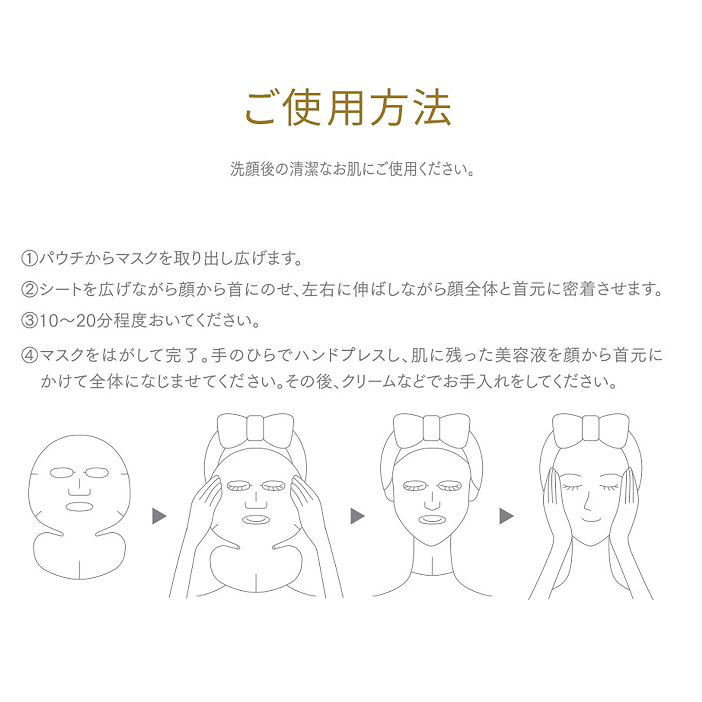 B IDOL Happiness Mask R for Face and Neck