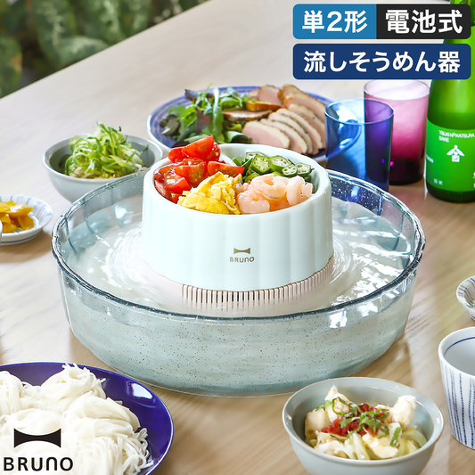 BRUNO Portable Tabletop Nagashi Somen Machine