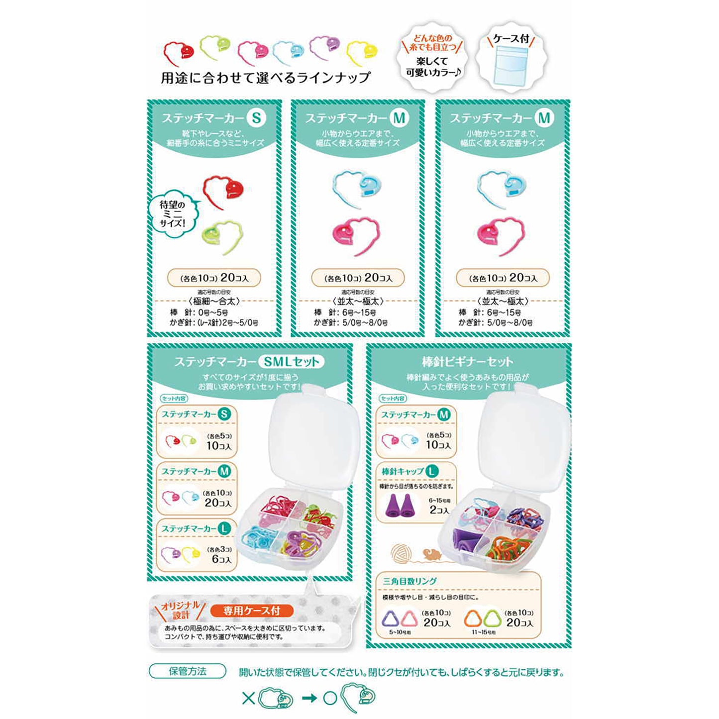 CLOVER SML Stitch Marker
