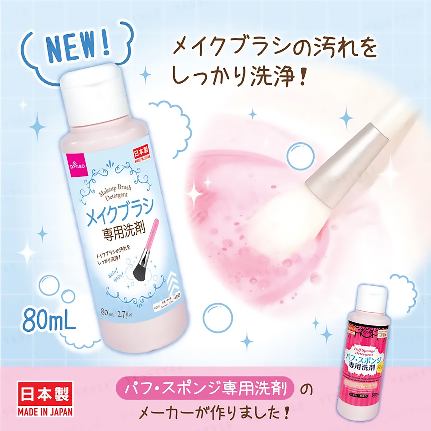 Daiso Makeup Brushes Washer