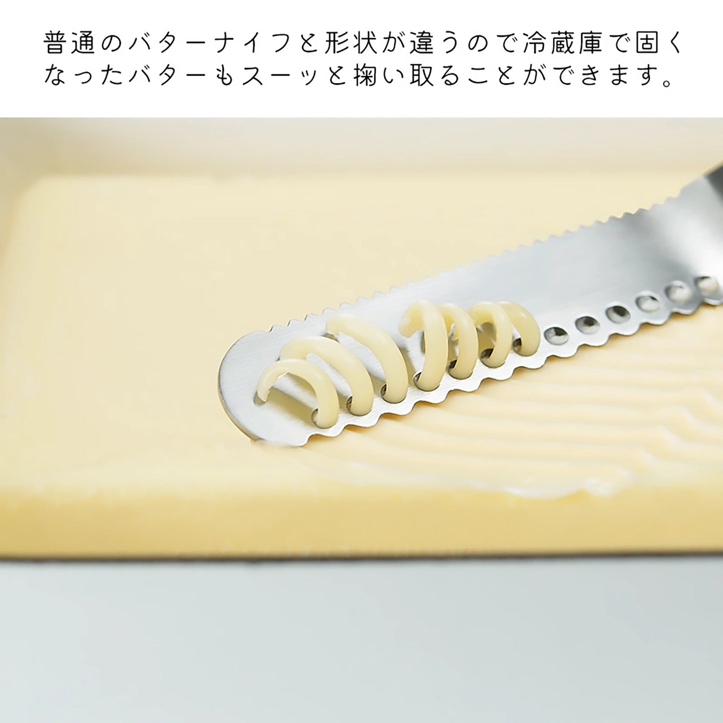 EATO Butter Knife