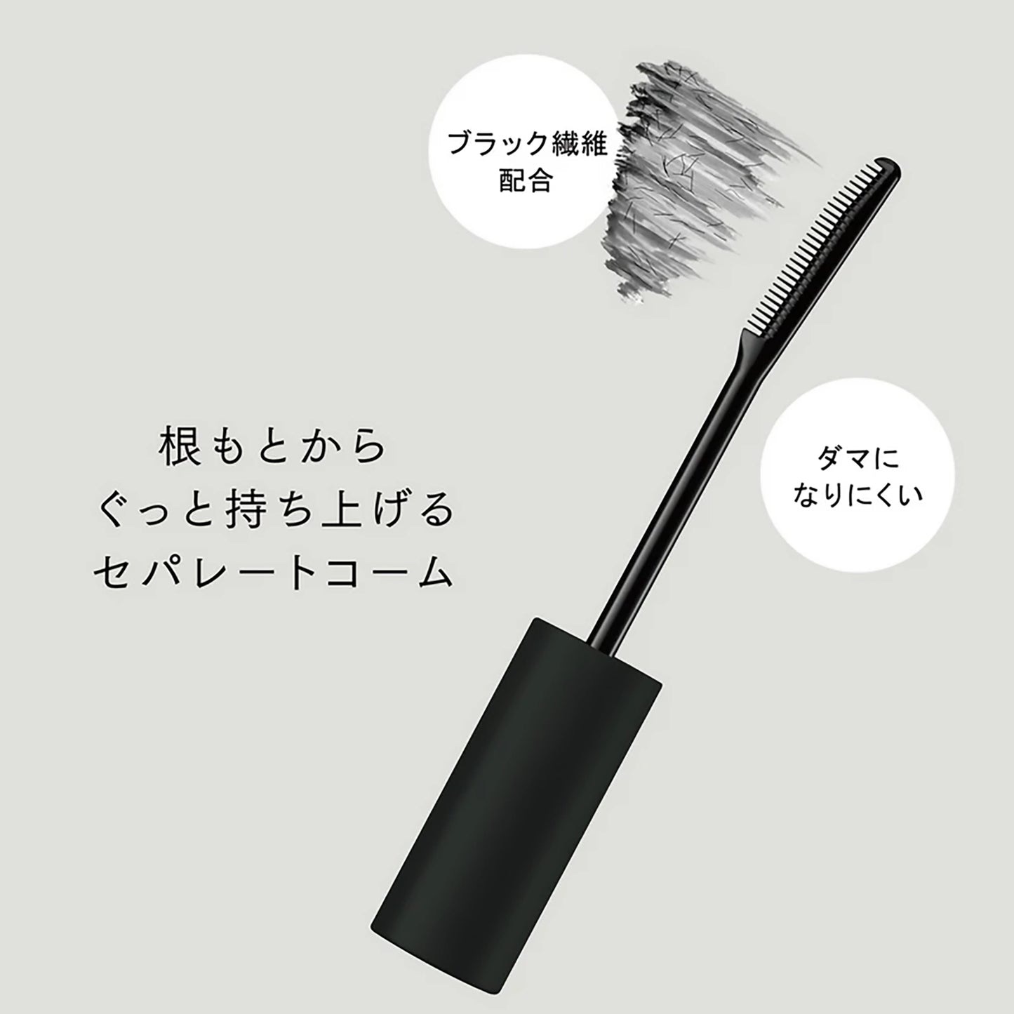 ETTUSAIS Mascara Base Black