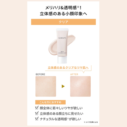 EX-BEAUTE Multi Control Color Tone Up SPF15 PA++