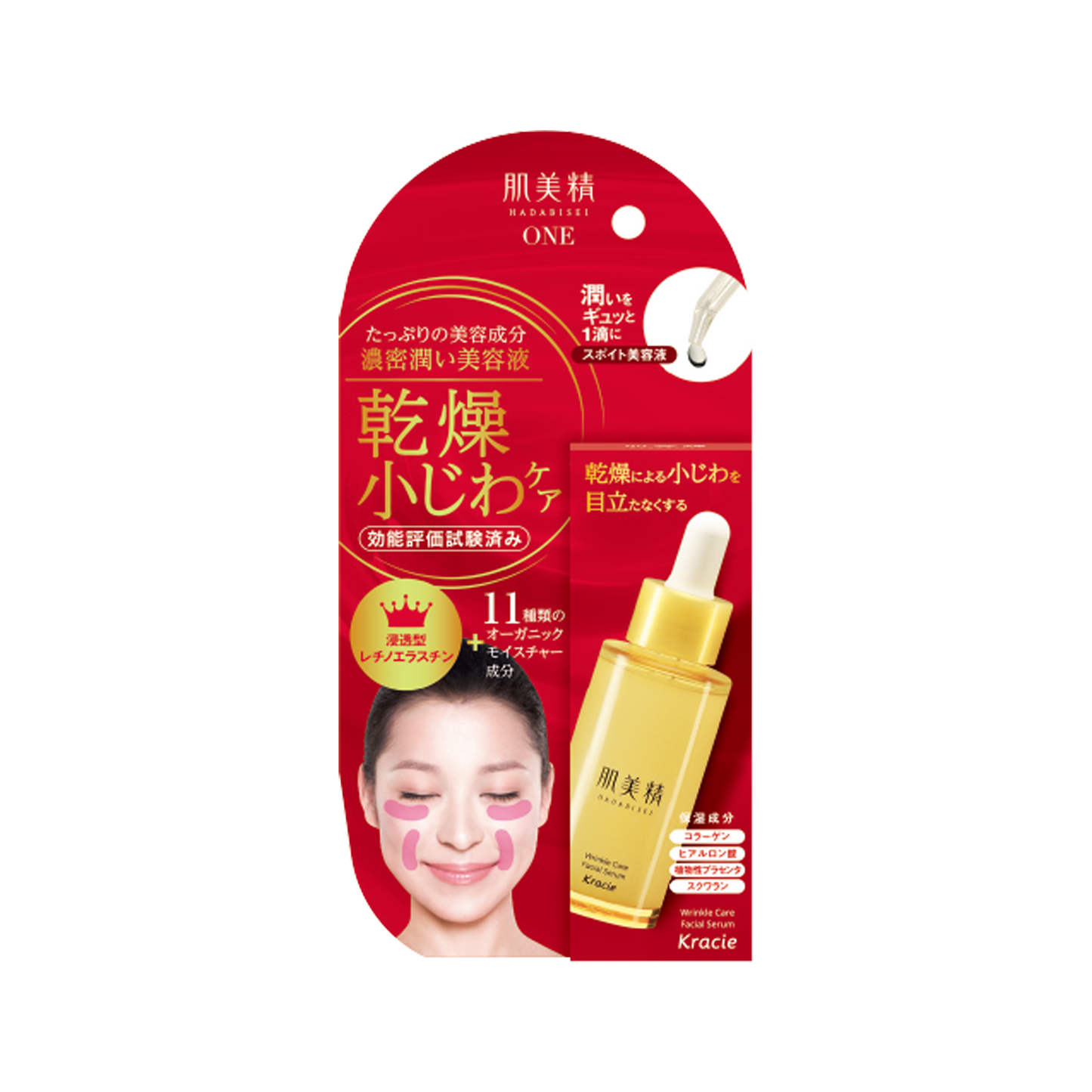 HADABISEI ONE Wrinkle Care Face Moisturizing Serum