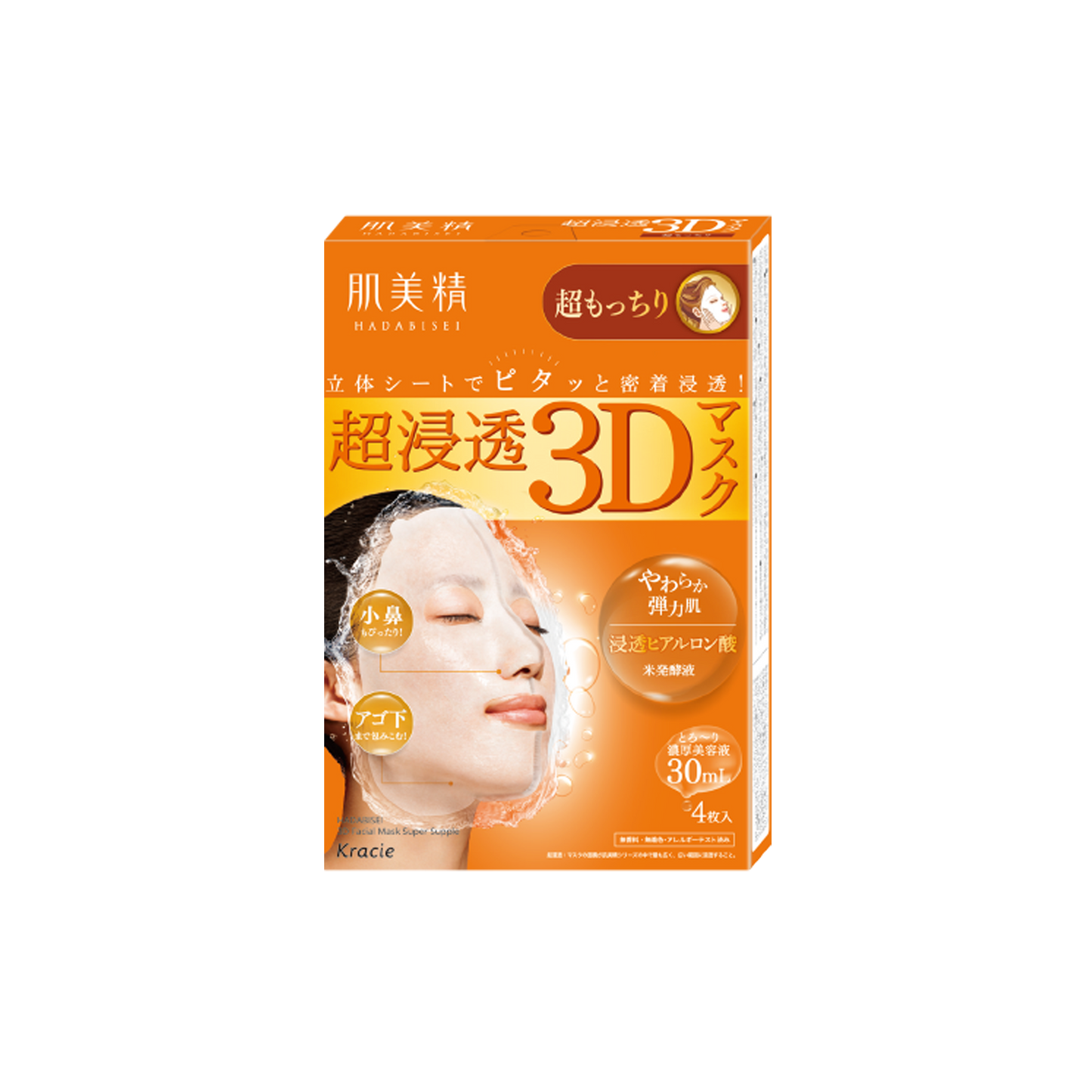 HADABISEI Super Penetration 3D Highly Moisturising Mask