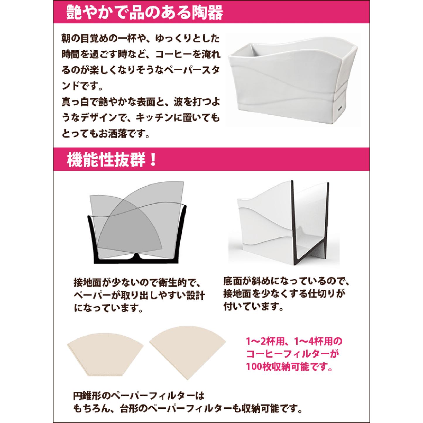 HARIO Filter Paper Stand