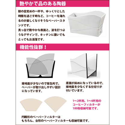 HARIO Filter Paper Stand
