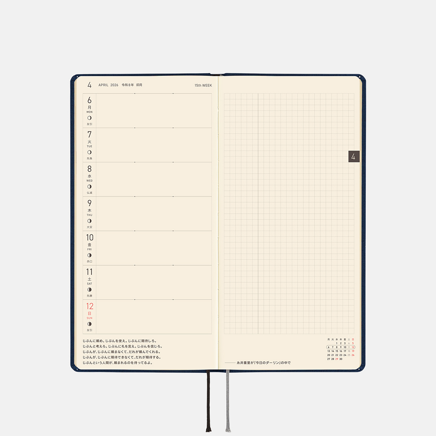HOBONICHI Weekly Slim Vertical Length English Version