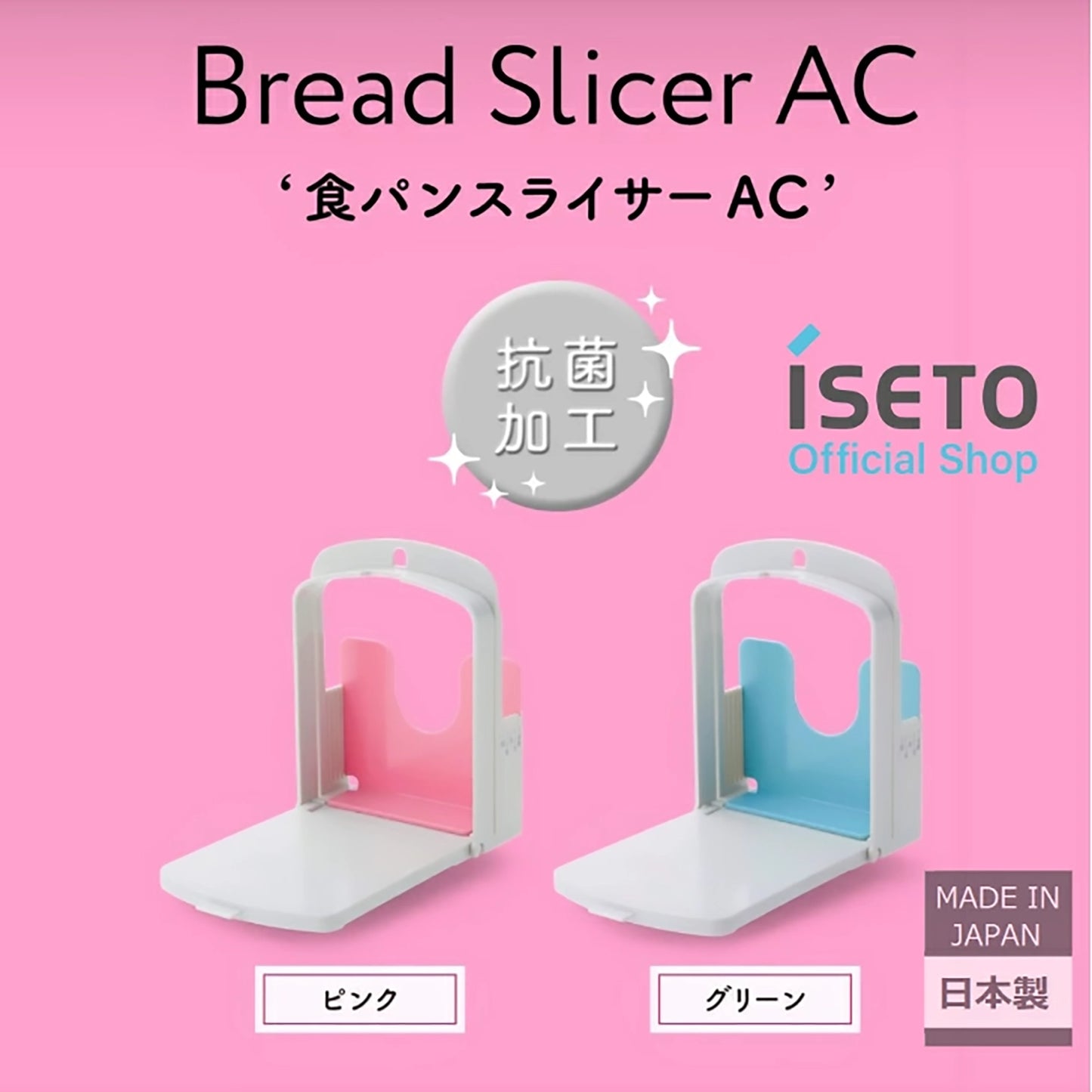 ISETO Bread Slicer/Cutter