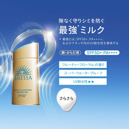 SHISEIDO ANESSA Perfect UV Sunscreen Skincare Milk SPF50+ PA++++