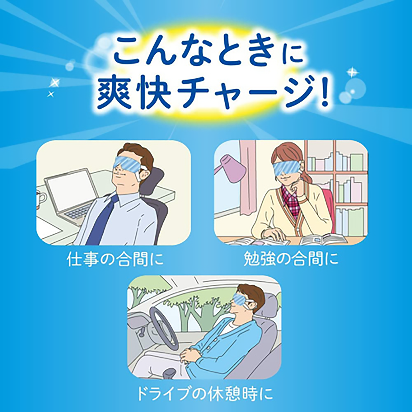 KAO MEGURISM Gentle Disposable Steam Eye Mask
