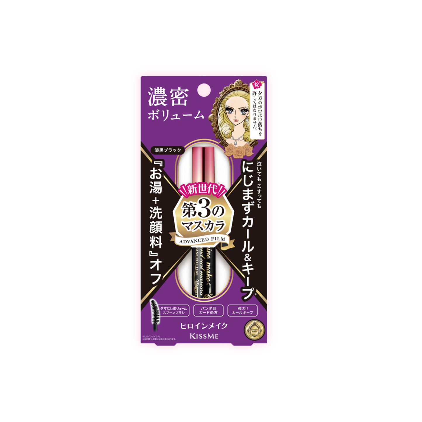 KISSME HEROINE Volume and Curl Mascara
