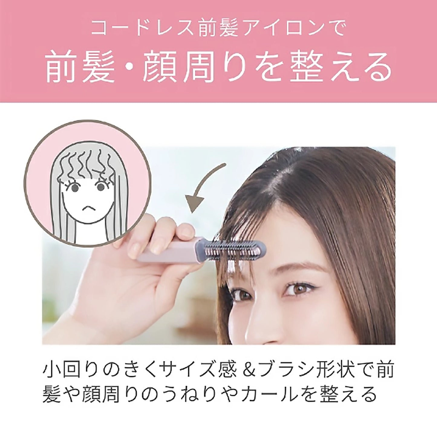 KOIZUMI Cordless Bangs/Fringes Iron KHR-6420