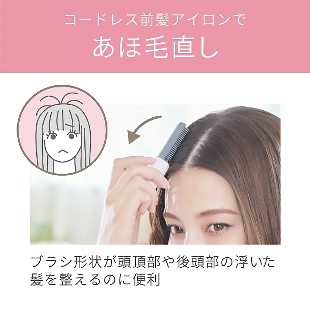 KOIZUMI Cordless Bangs/Fringes Iron KHR-6420 KOIZUMI Cordless Bangs/Fringes Iron KHR-6420