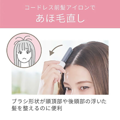 KOIZUMI Cordless Bangs/Fringes Iron KHR-6420