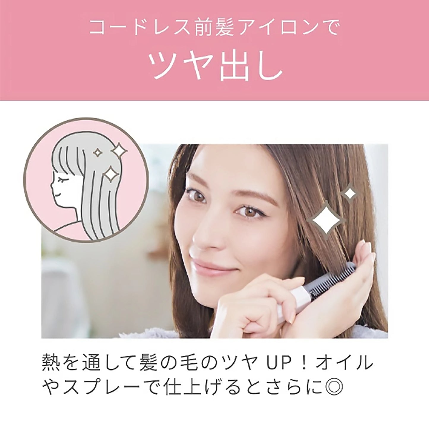 KOIZUMI Cordless Bangs/Fringes Iron KHR-6420