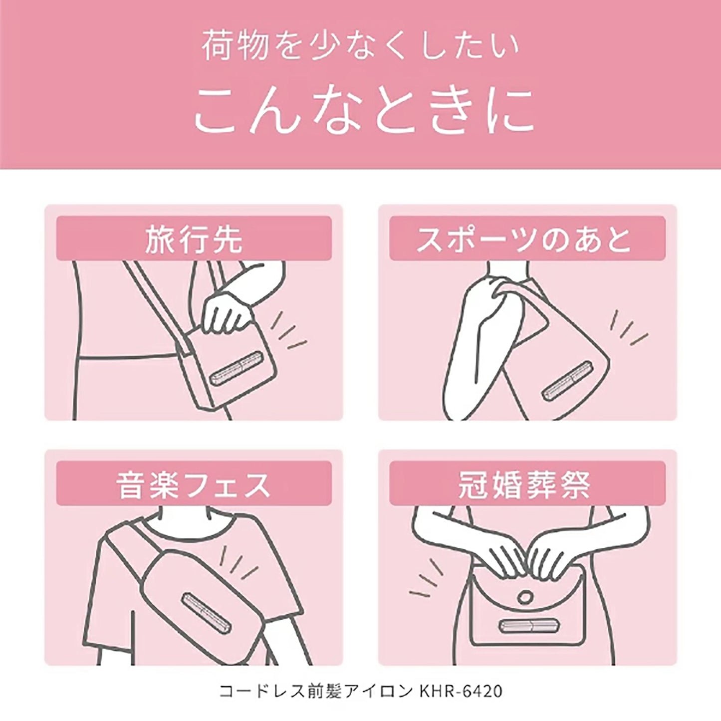 KOIZUMI Cordless Bangs/Fringes Iron KHR-6420