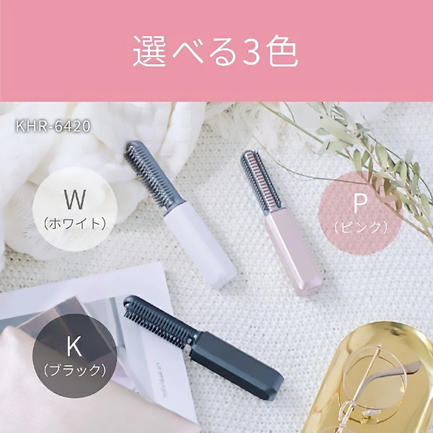 KOIZUMI Cordless Bangs/Fringes Iron KHR-6420