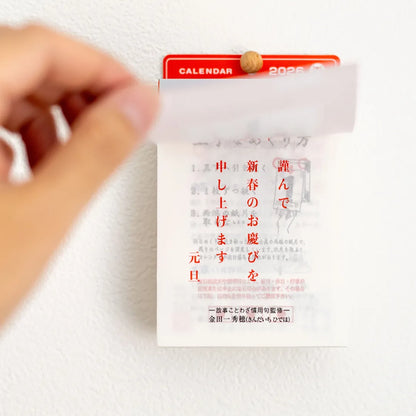 KOYOMI SEIKATSU Classic Japanese Daily Block Calendar 2026