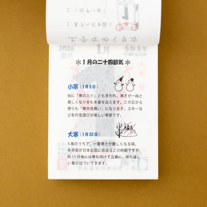 KOYOMI SEIKATSU Classic Japanese Daily Block Calendar 2026