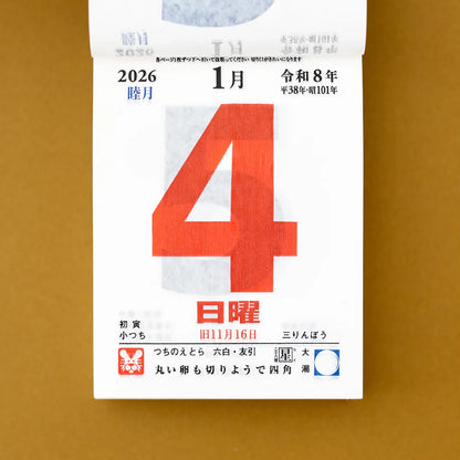 KOYOMI SEIKATSU Classic Japanese Daily Block Calendar 2026