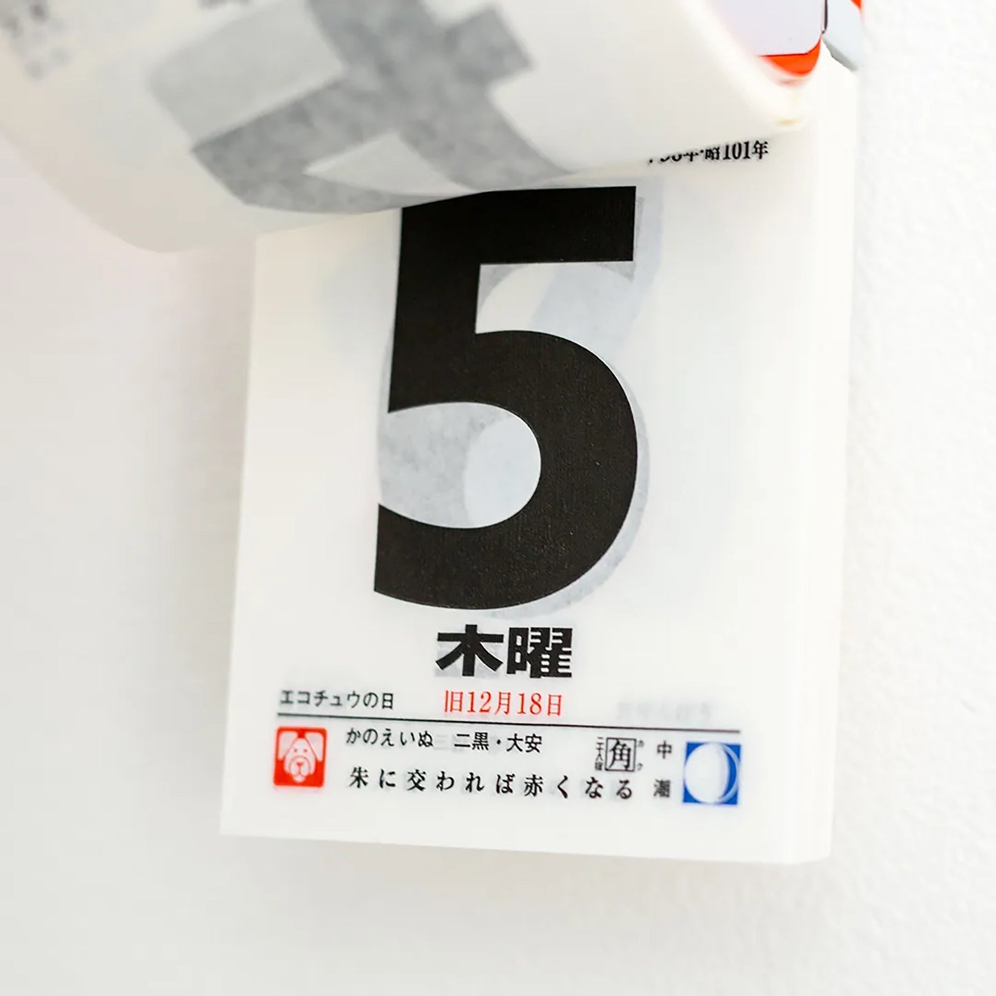 KOYOMI SEIKATSU Classic Japanese Daily Block Calendar 2026