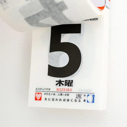 KOYOMI SEIKATSU Classic Japanese Daily Block Calendar 2026